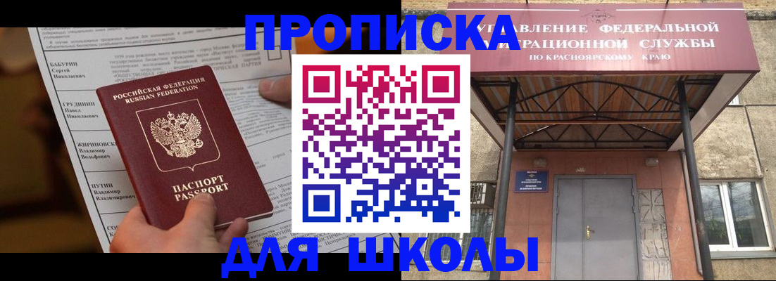 прописка для военкомата в Магнитогорске