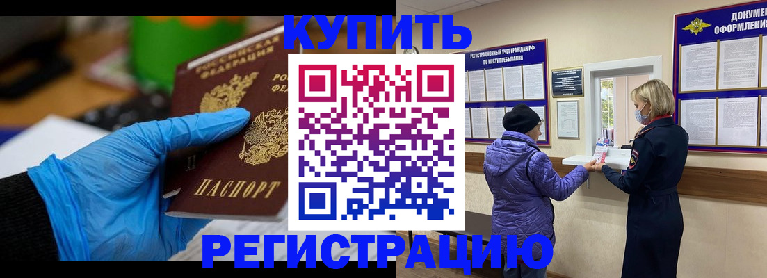 прописка иностранных граждан в Магнитогорске