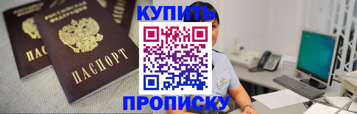 прописка от собственника в Магнитогорске