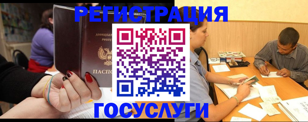 прописка паспорт в Магнитогорске