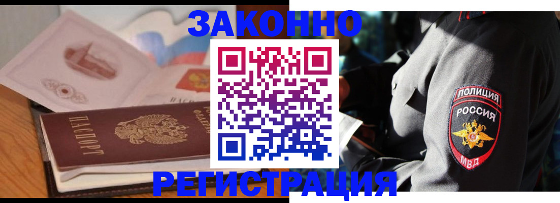 временная регистрация недорого в Магнитогорске