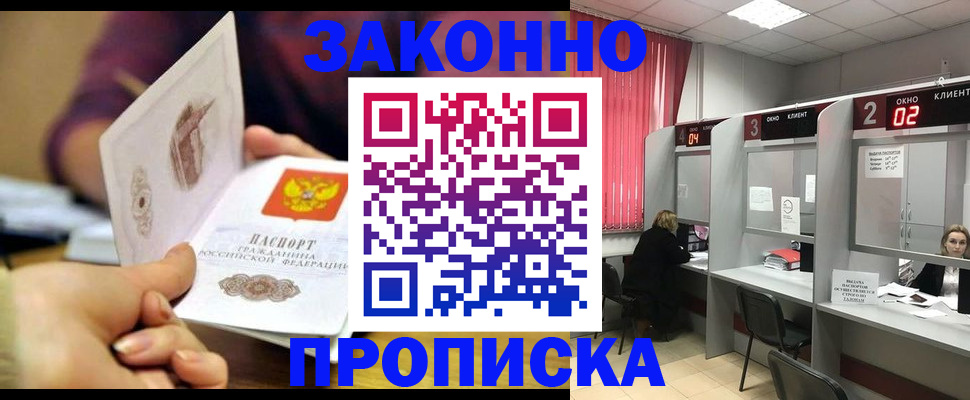 временная регистрация поиск в Магнитогорске