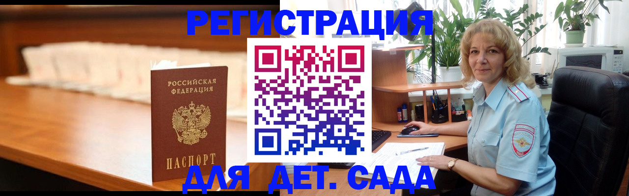 регистрация для школы в Магнитогорске