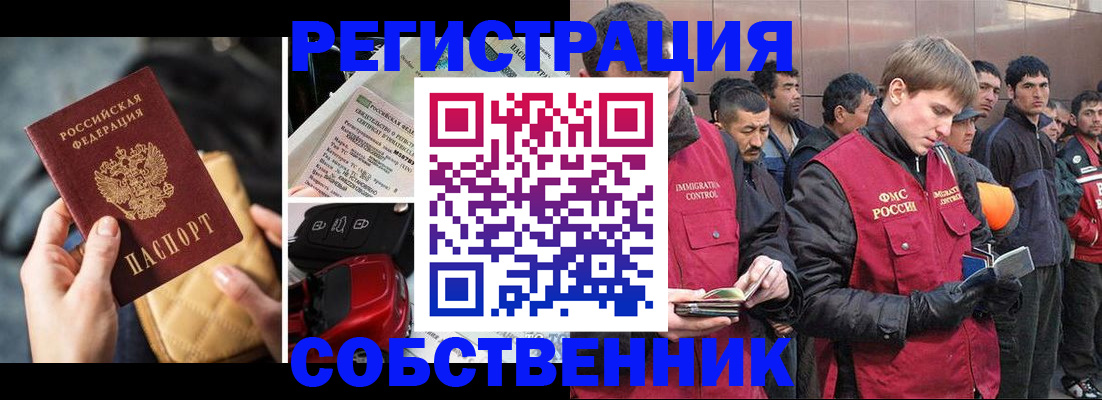 прописка для военкомата в Магнитогорске