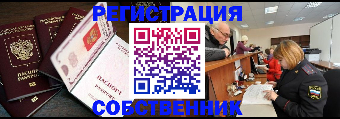 временная регистрация поиск в Магнитогорске