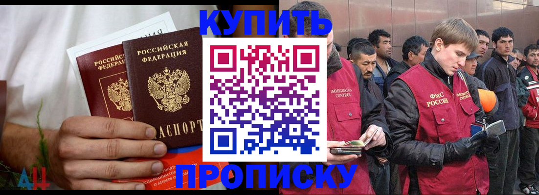 прописка паспорт в Магнитогорске