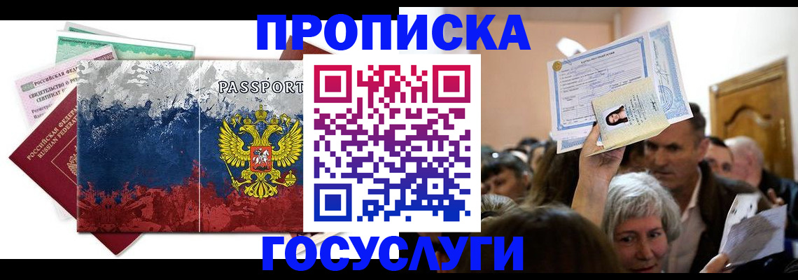 найти адрес прописки в Магнитогорске