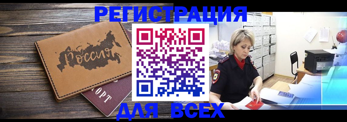 прописка паспорт в Магнитогорске